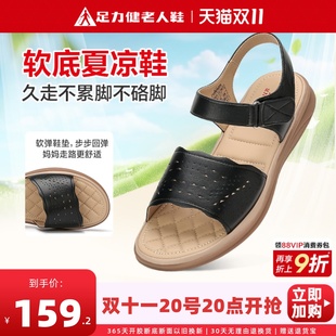 中老年人奶奶鞋 足力健妈妈凉鞋 软底舒适不累脚皮凉鞋 平底鞋 女秋季