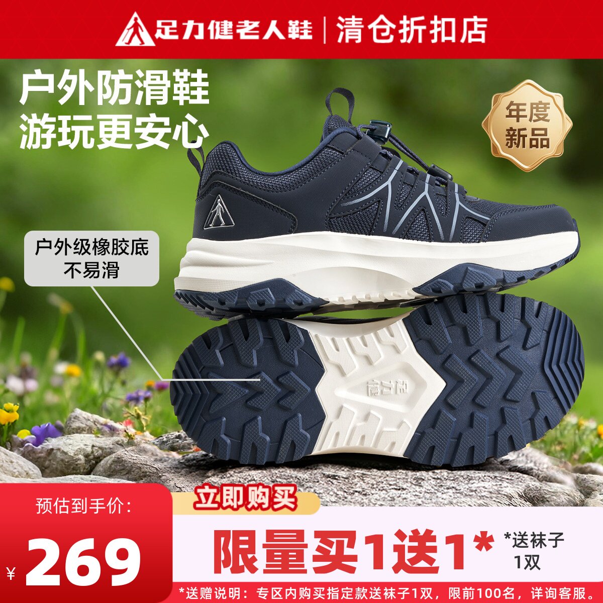 足力健老人鞋旗舰店正品运动鞋夏季防滑鞋男软底中老年舒适爸爸鞋