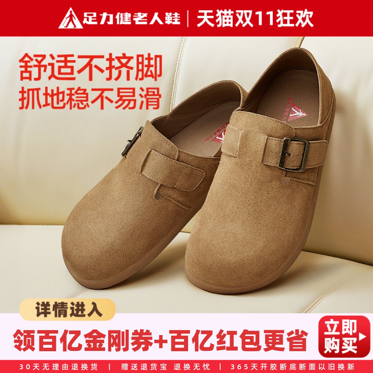 足力健女鞋全包勃肯鞋女款软底不累脚秋妈妈穆勒鞋外穿半拖一脚蹬