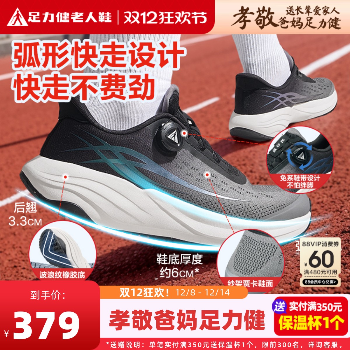 足力健老人鞋正品旗舰店男鞋秋季跑步鞋减震户外潮流休闲运动鞋子