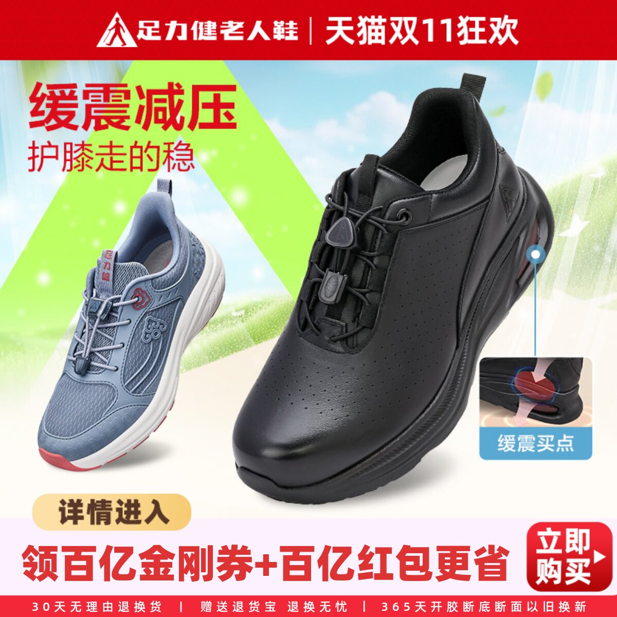 足力健老人鞋旗舰店断码清仓女妈妈鞋中老年健步鞋秋季舒适运动鞋