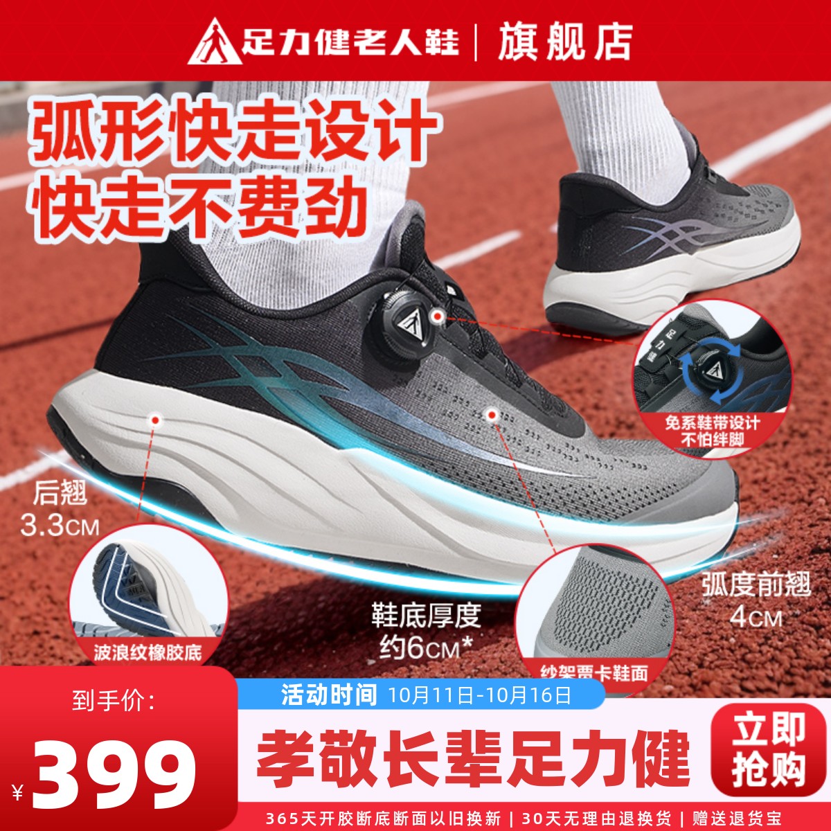 足力健老年鞋运动缓震旅游鞋舒适