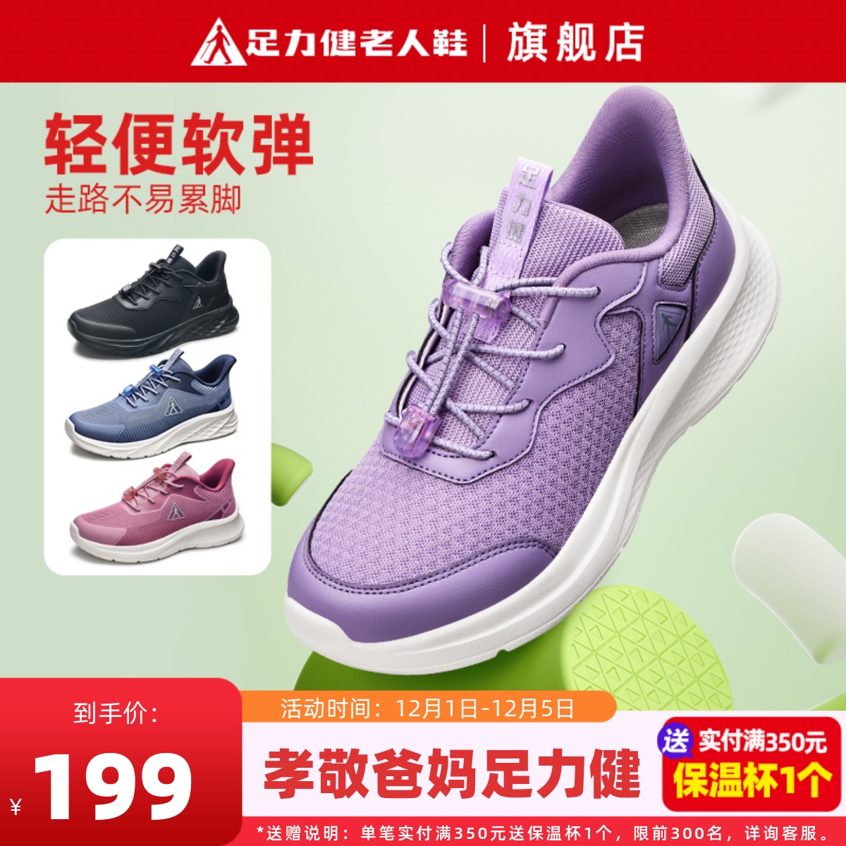 足力健老人鞋旗舰店正品软底休闲运动鞋女鞋秋季老太太轻便散步鞋