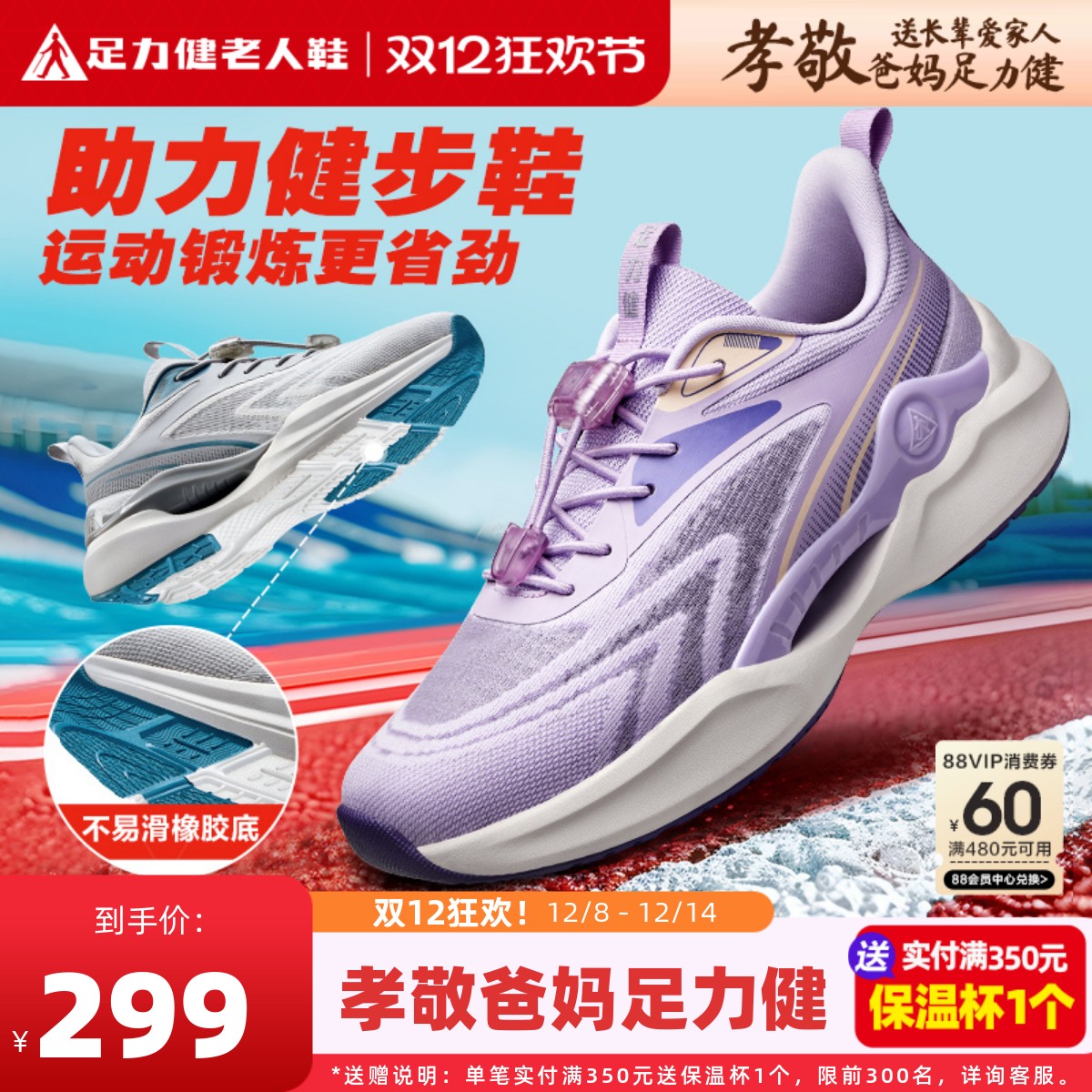 足力健老人鞋正品运动鞋女2025新款跑步减震轻便中老年妈妈健步鞋