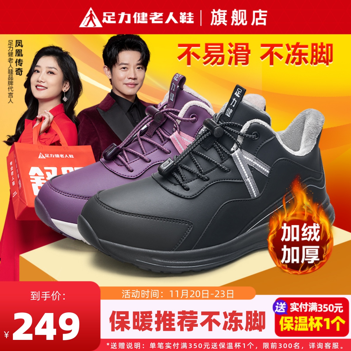 足力健老人鞋冬棉鞋加绒加厚保暖