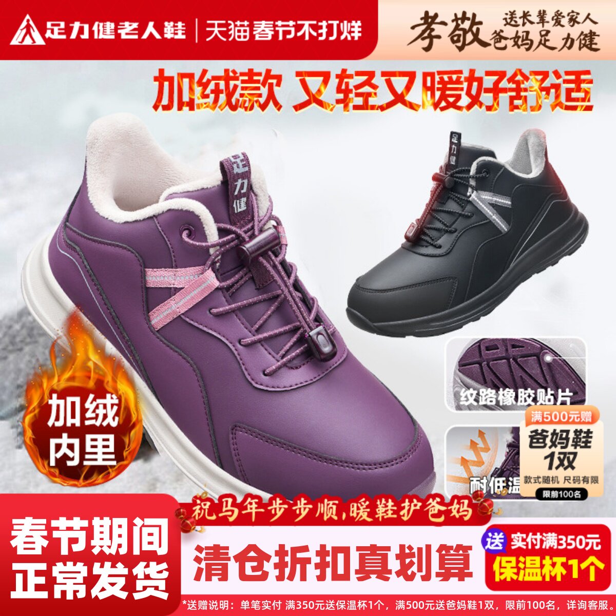 足力健老人鞋旗舰店妈妈鞋健步冬季加绒加厚棉鞋女皮面防滑保暖鞋