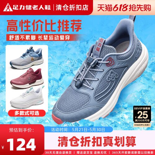 足力健老人缓震健步鞋爸爸运动鞋