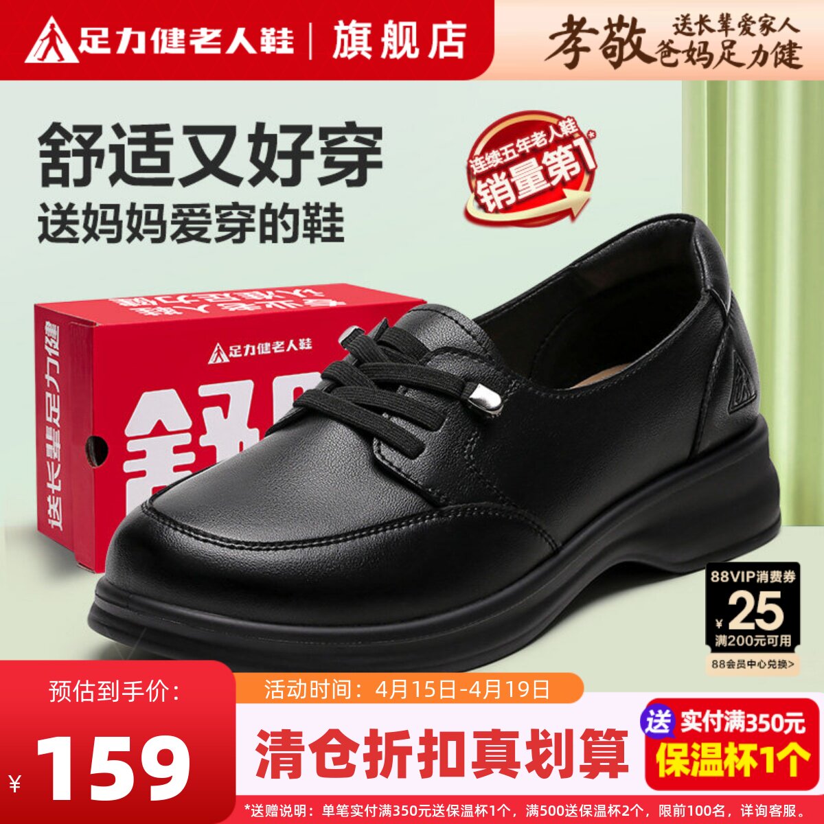 足力健官方旗舰店一脚蹬女鞋乐福鞋软底不累脚春季妈妈休闲皮鞋