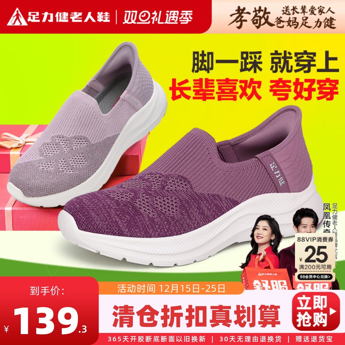 足力健老人鞋官方正品一脚蹬布鞋软底妈妈鞋中老年舒适轻便散步鞋