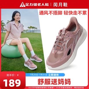 足力健老人鞋 旗舰店女妈妈鞋 中老年新款 夏网面透气运动徒步休闲鞋