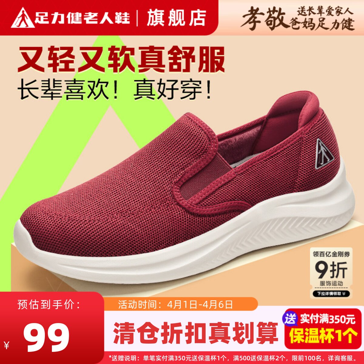 足力健老人鞋正品旗舰店秋冬加绒中年妈妈鞋软底舒适布鞋女一脚蹬