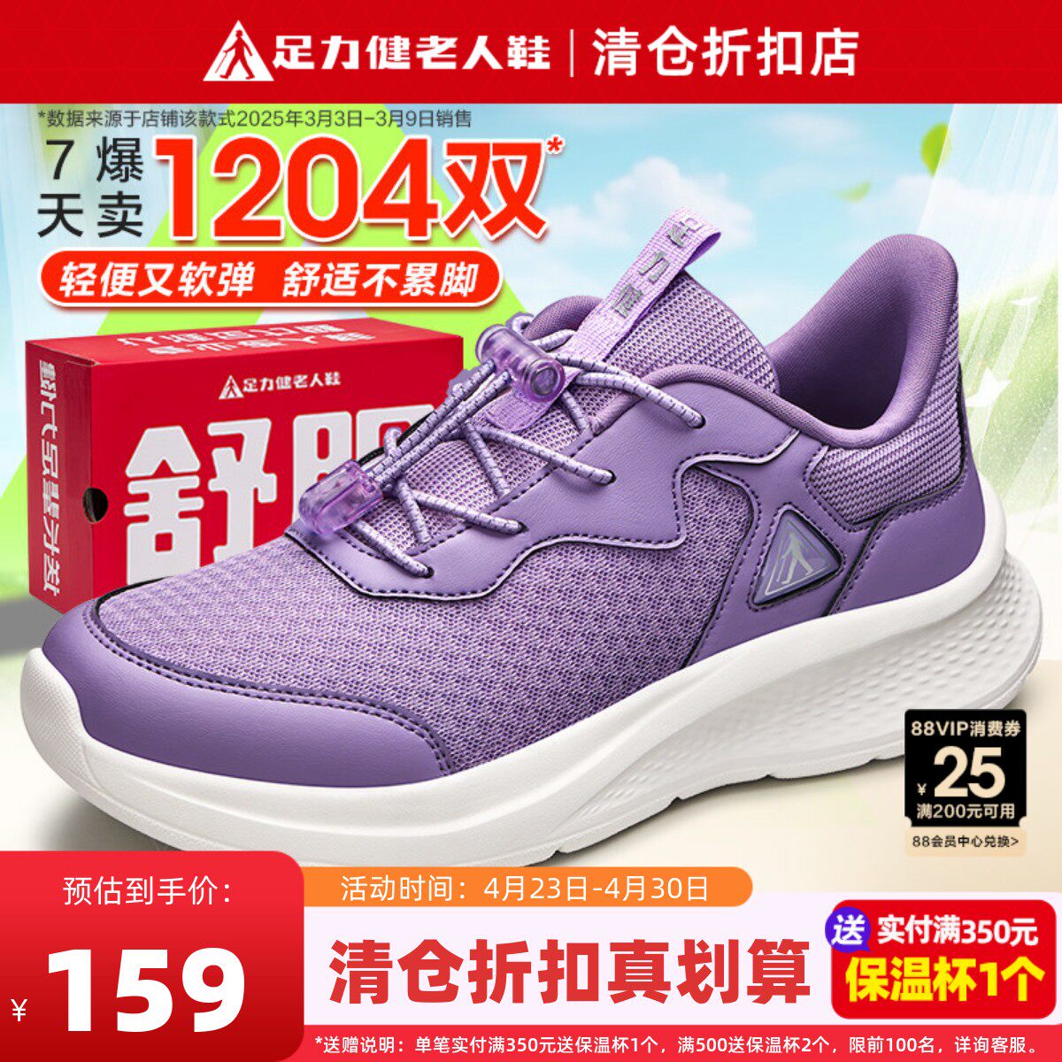 足力健老人鞋软底妈妈鞋舒适春季运动鞋女鞋减震跑步老年人健步鞋