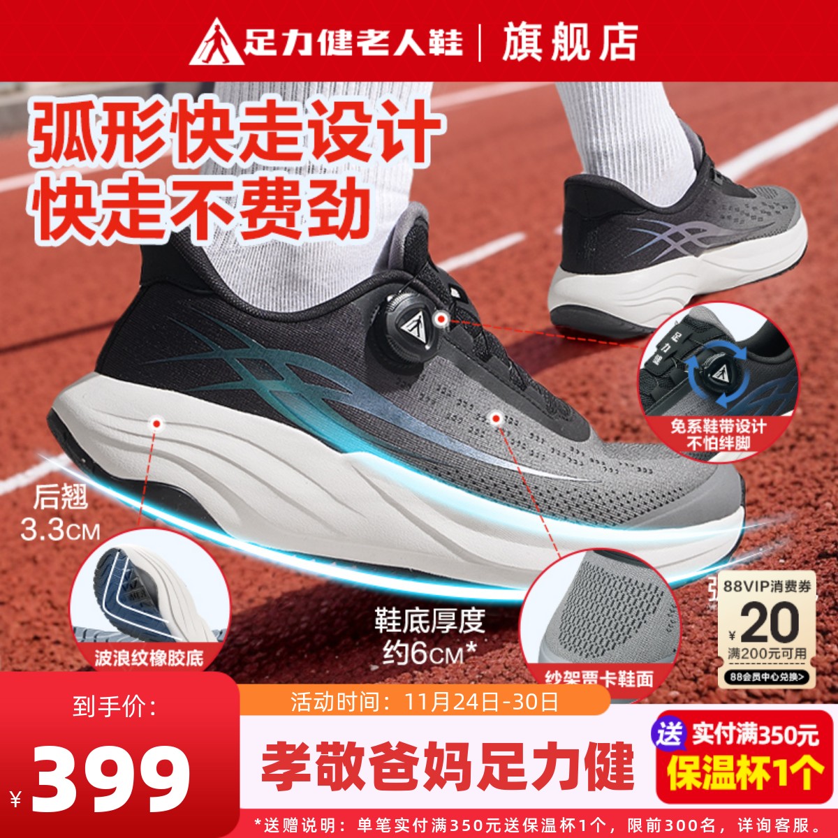 足力健老年鞋运动缓震旅游鞋舒适