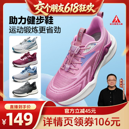 【交个朋友618】足力健老人鞋官方舒适不累脚中老年运动健步鞋子