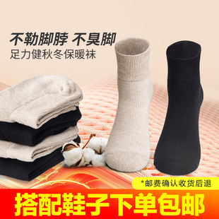 足力健袜子女款 舒适不掉跟 中筒袜加厚棉袜子男吸汗防臭长袜2双装