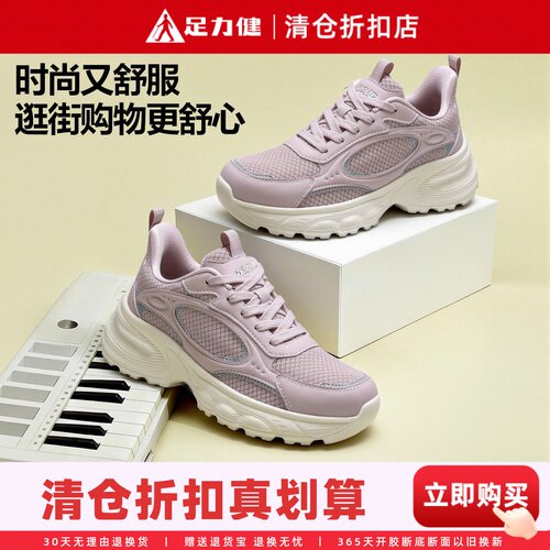 足力健妈妈鞋2026春款休闲运动鞋