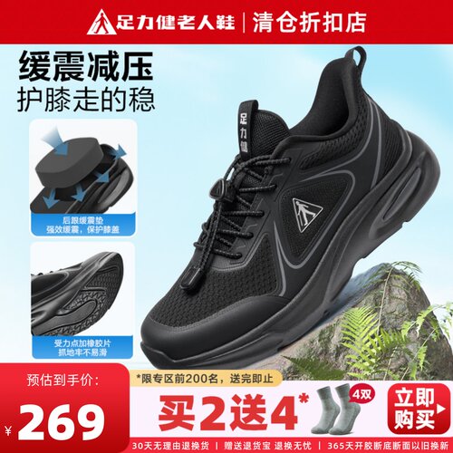 足力健老人鞋爸爸健步运动鞋男