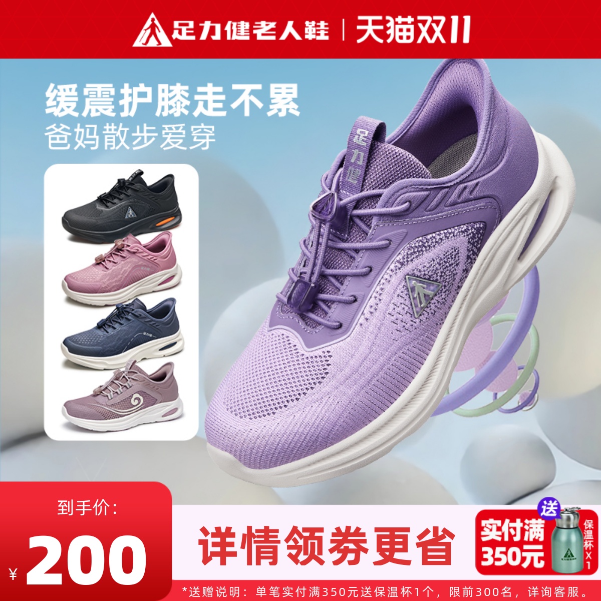 足力健老人鞋轻便缓震散步健步鞋