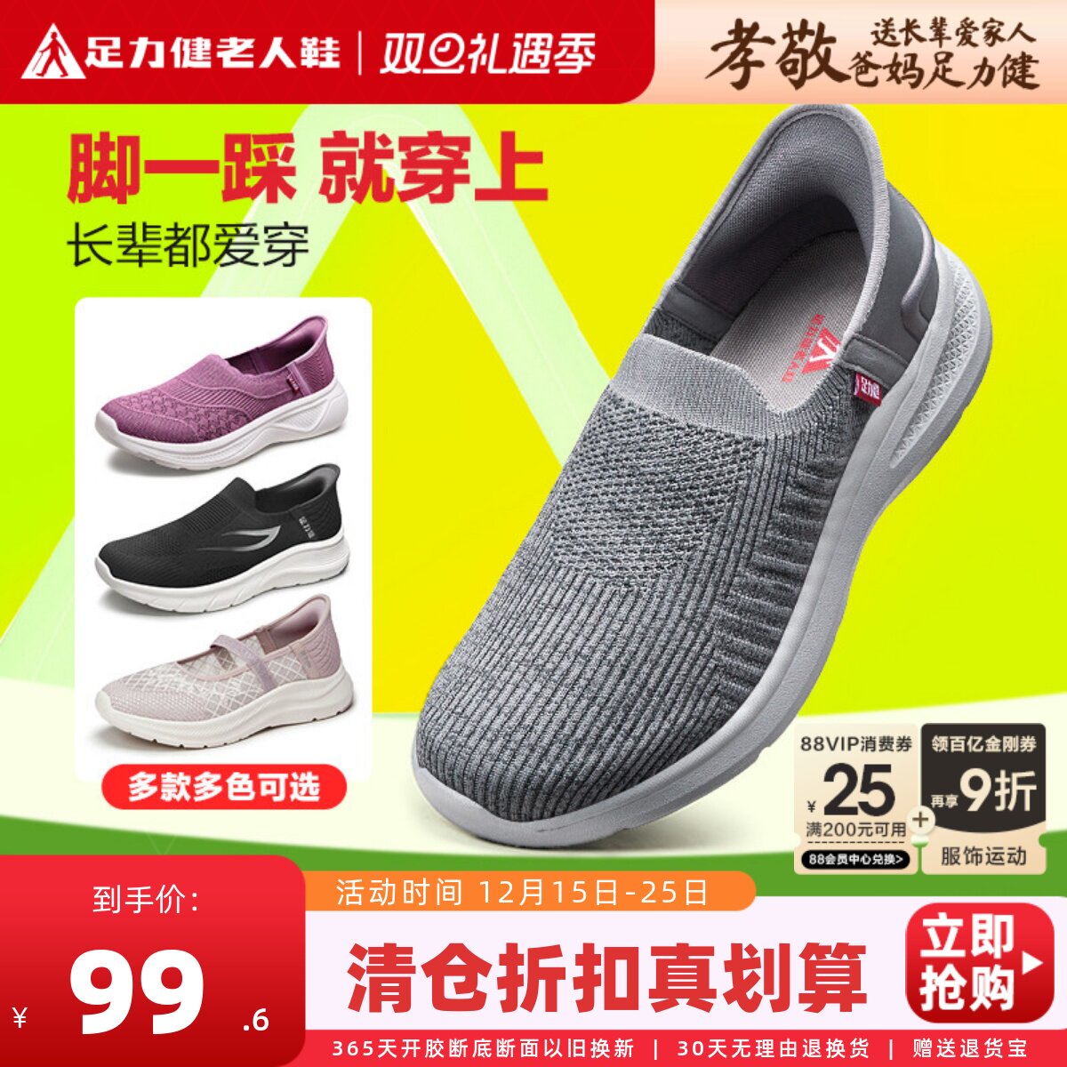 足力健老人鞋旗舰店正品男爸爸鞋中年软底舒适加宽一脚蹬秋健步鞋