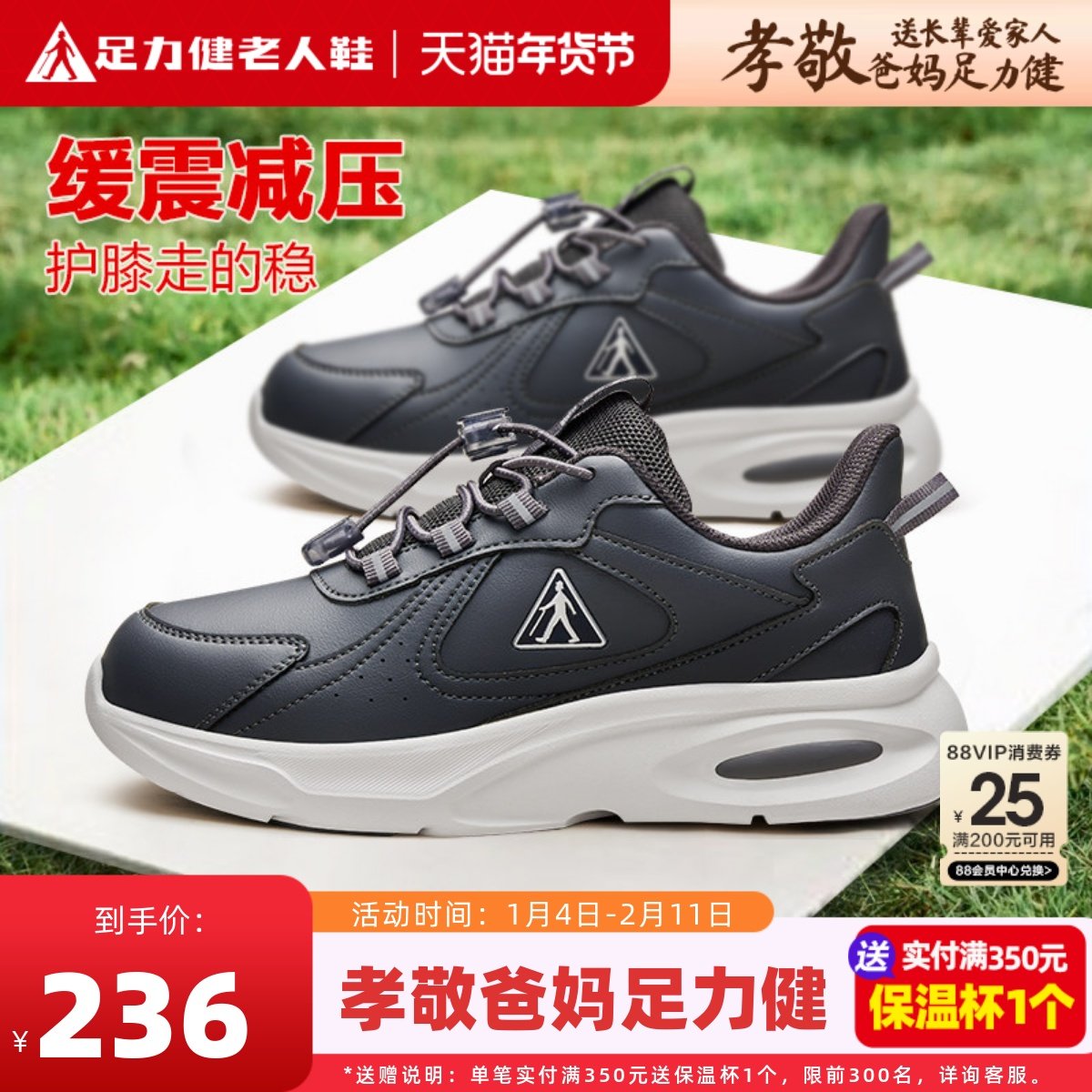 足力健老人鞋官方旗舰店男鞋缓震护膝跑步运动鞋中老年舒适爸爸鞋,流行男鞋,健步鞋,淘宝优惠券,粉丝福利购,淘宝优惠卷