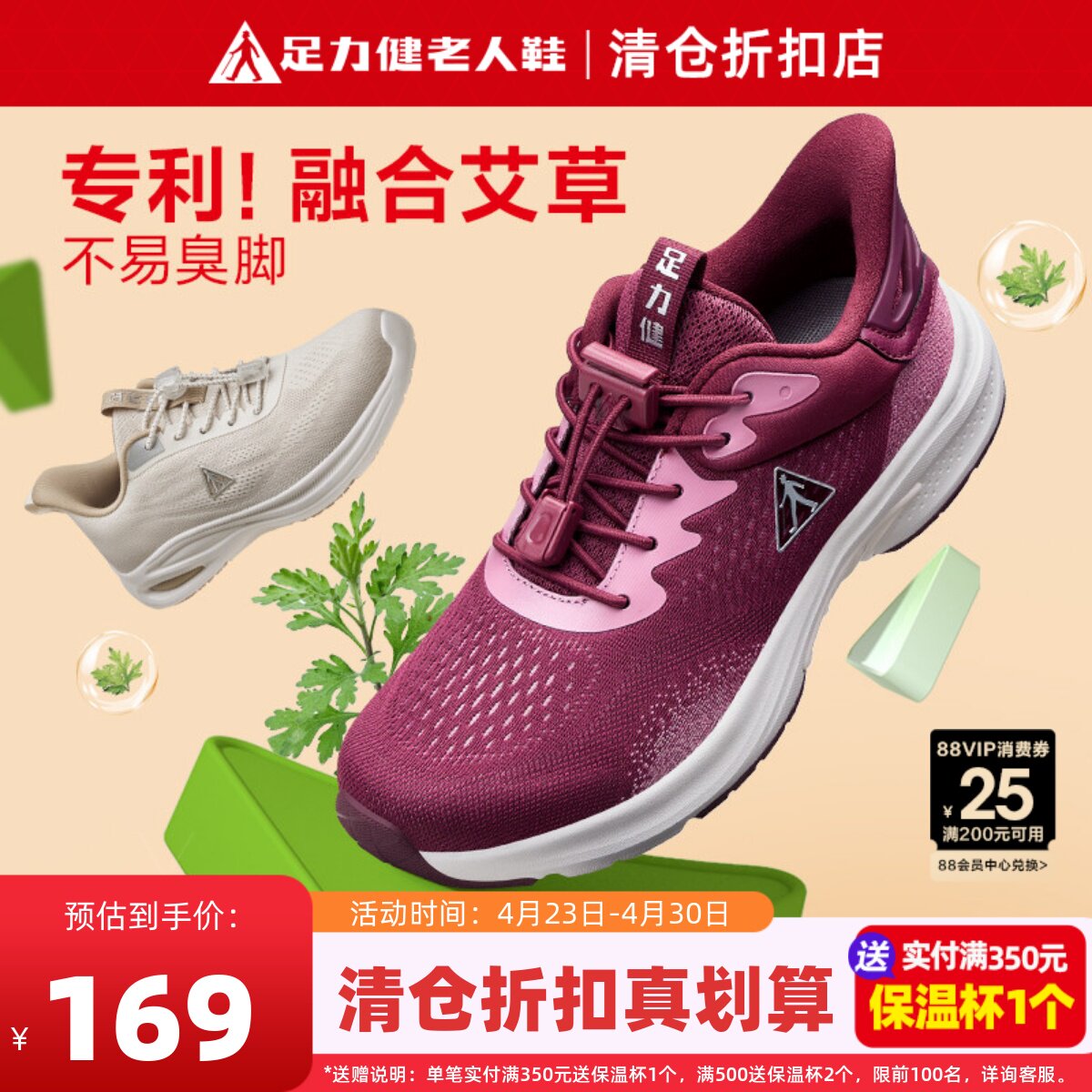 足力健老人鞋旗舰店断码清仓运动鞋女春防臭软底健步中老年妈妈鞋