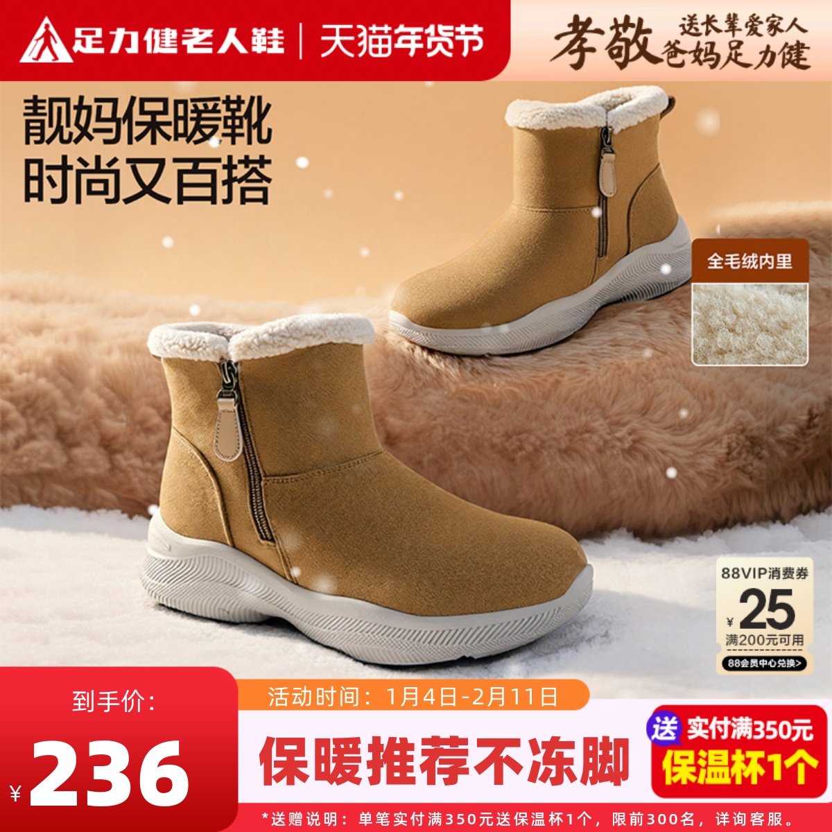 足力健女鞋正品加绒雪地靴短筒冬季加厚保暖棉鞋不累脚高帮妈妈鞋,女鞋,时尚雪地靴,淘宝优惠券,粉丝福利购,淘宝优惠卷