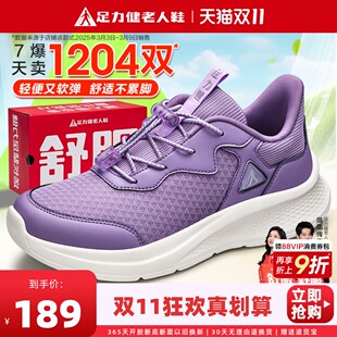 软底妈妈鞋 减震跑步老年人健步鞋 舒适秋季 女鞋 运动鞋 足力健老人鞋