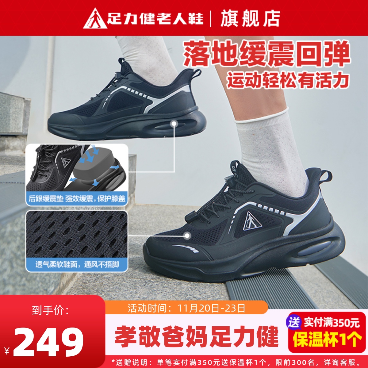 足力健老人鞋缓震减压运动健步鞋