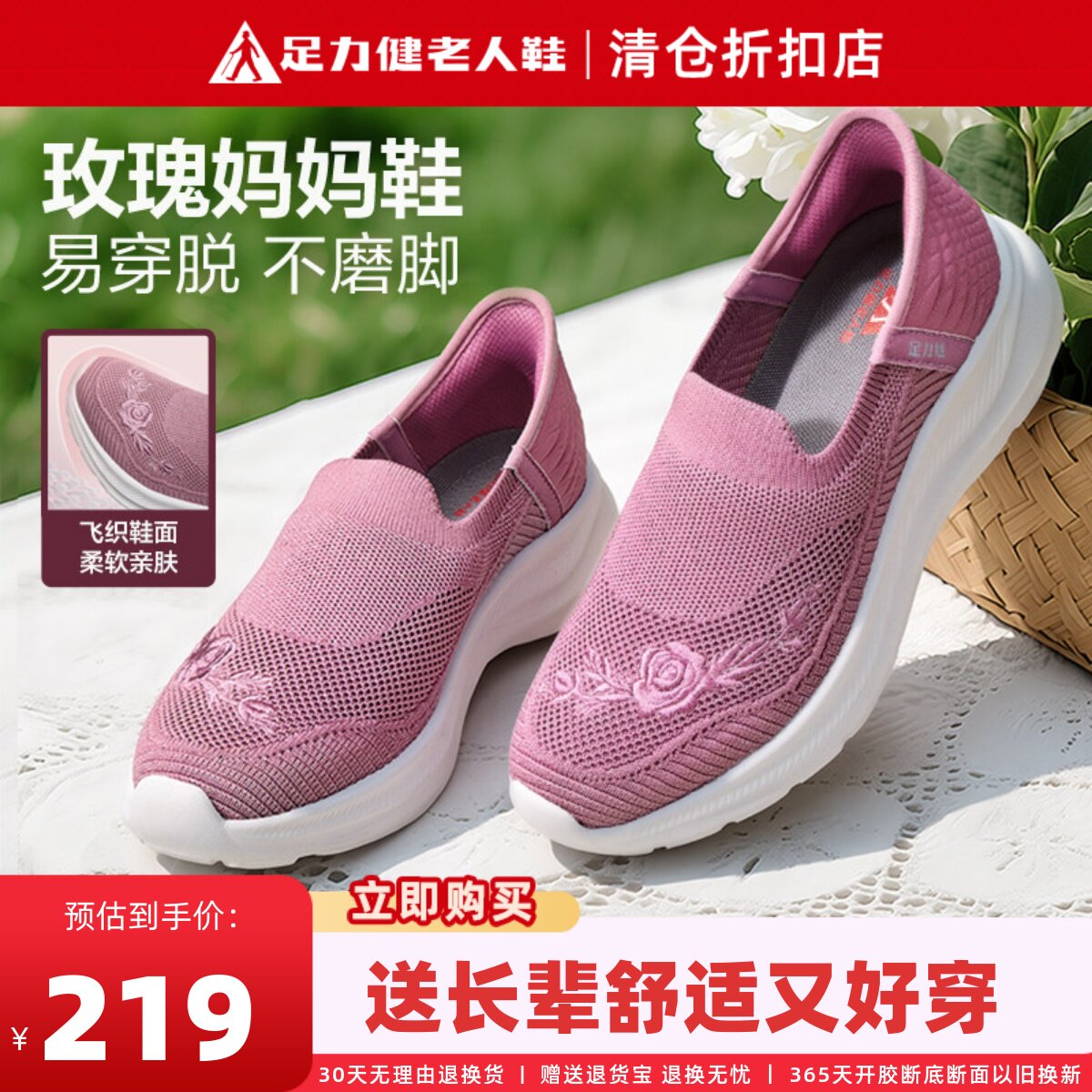 足力健老人鞋女夏天一脚蹬软底轻便不累脚布鞋中老年运动妈妈鞋