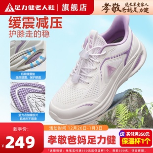 女中老年妈妈软底不累脚缓震健步鞋 旗舰店运动鞋 正品 足力健老人鞋