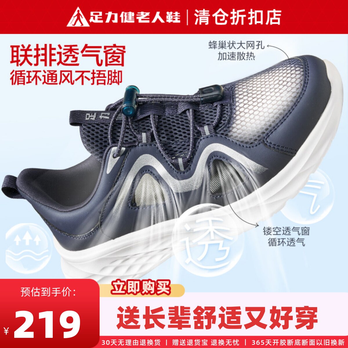 足力健老人鞋旗舰店正品夏季网面透气运动鞋中老年舒适爸爸鞋男