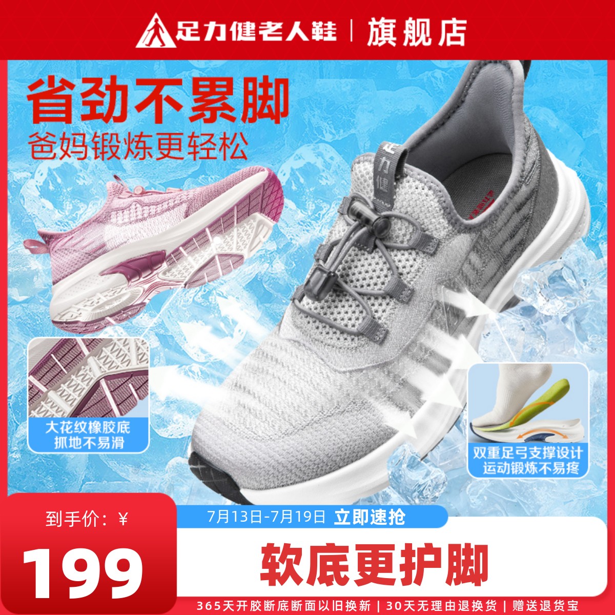 足力健老人鞋旗舰店男爸爸鞋夏透气网面运动鞋跑步减震老年健步鞋