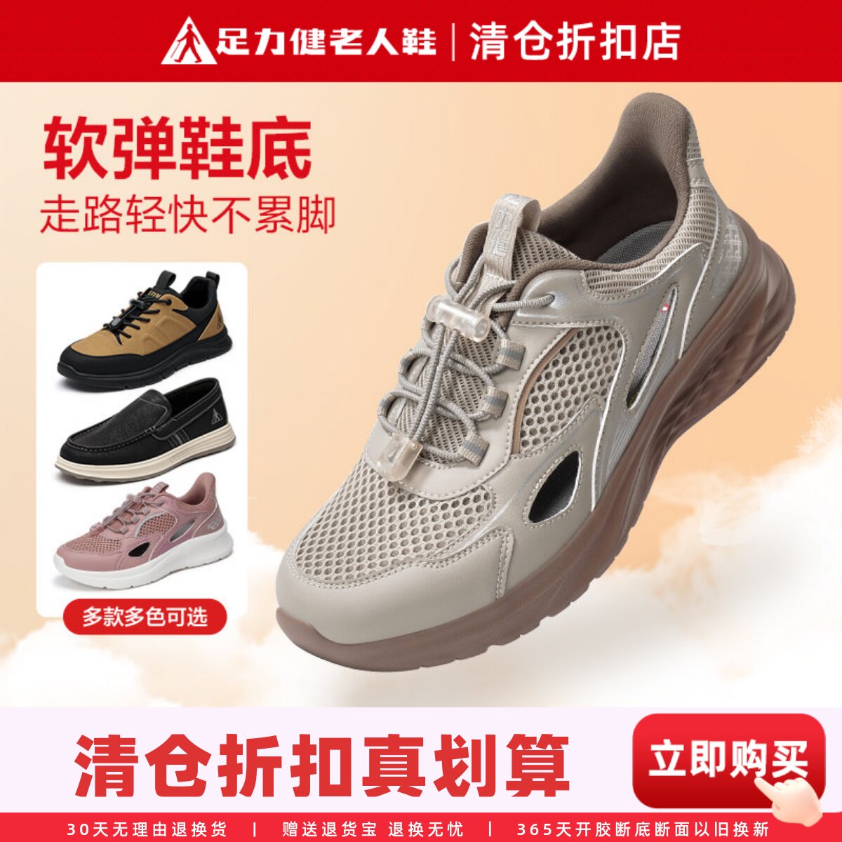 足力健休闲爸爸鞋软底运动健步鞋图片