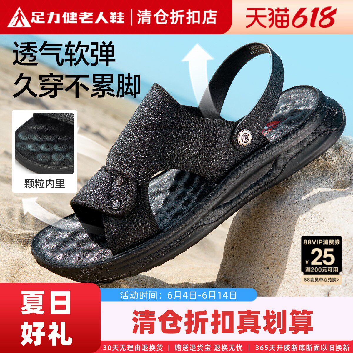 足力健老人鞋父亲节礼物爸爸鞋凉鞋男夏季皮面男士软底沙滩鞋拖鞋