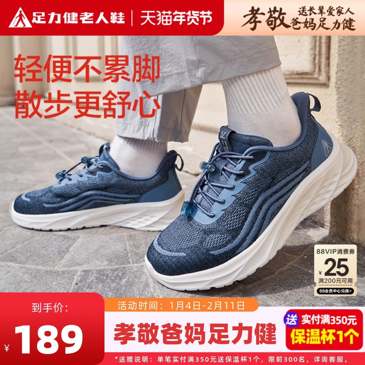 足力健老人鞋旗舰店老年健步鞋男不易滑宽楦旅游散步鞋父亲运动鞋,流行男鞋,时尚休闲鞋,淘宝优惠券,粉丝福利购,淘宝优惠卷