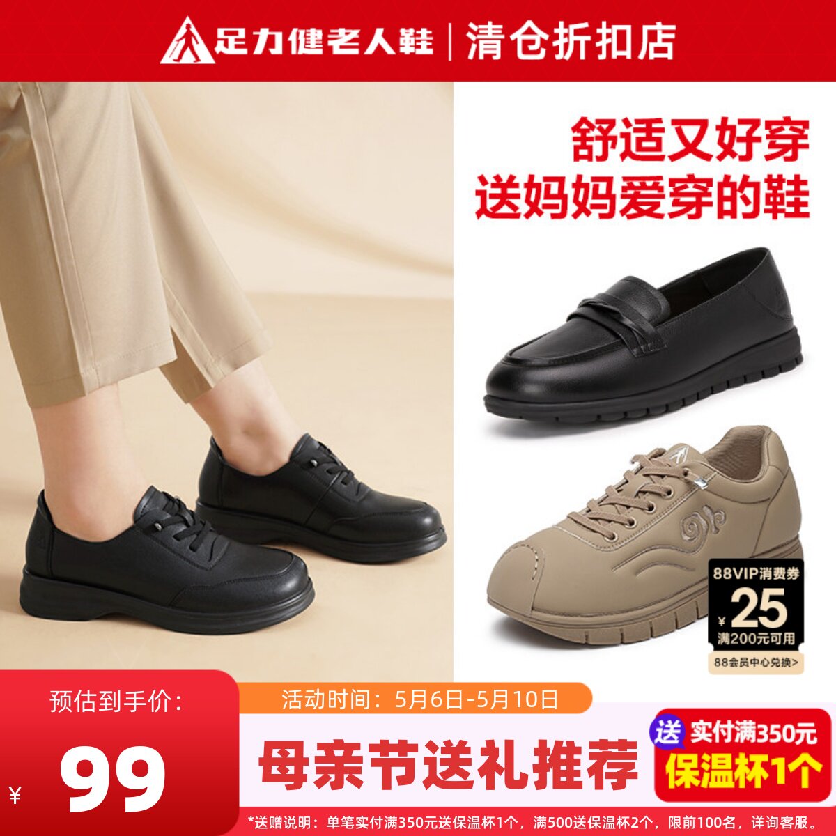 足力健老人鞋正品女鞋断码清仓妈妈小皮鞋夏季单鞋软底皮面乐福鞋