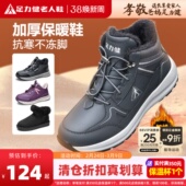加绒加厚保暖鞋 清仓冬季 足力健老人鞋 中老年皮面棉鞋 长辈推荐
