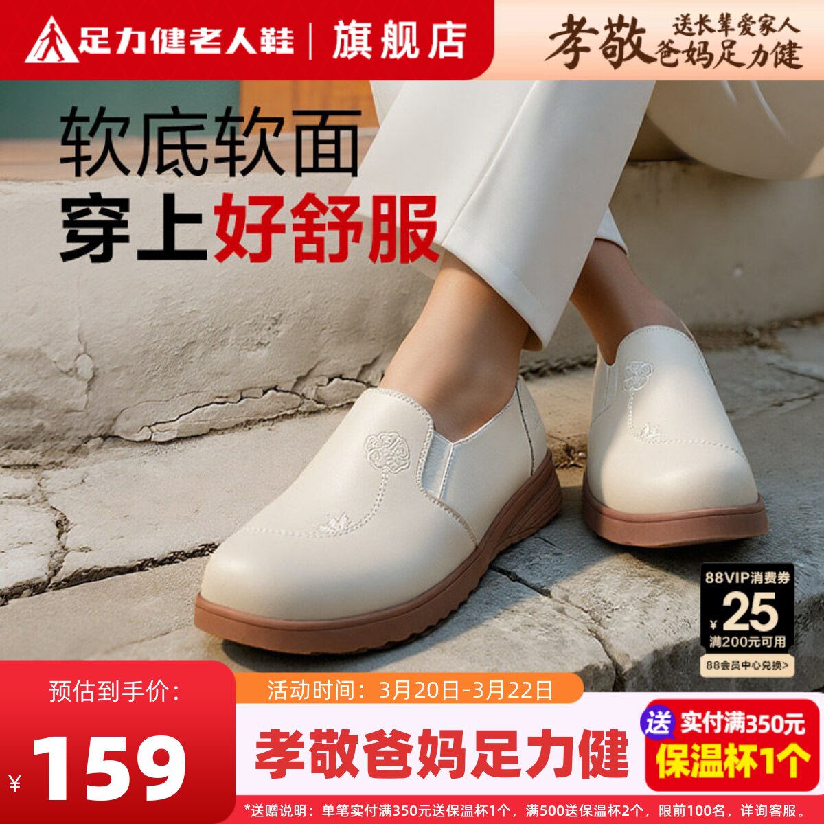 足力健老人鞋女中老年妈妈鞋软底舒适不累脚小皮鞋春季平底一脚蹬