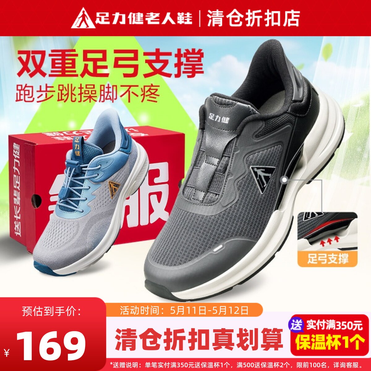 足力健老人鞋旗舰店软底散步鞋春夏爸爸运动鞋男鞋缓震护膝健步鞋