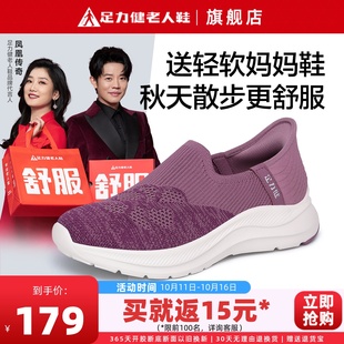健步鞋 足力健老人鞋 软底超软舒适休闲鞋 女鞋 旗舰店官方一脚蹬布鞋