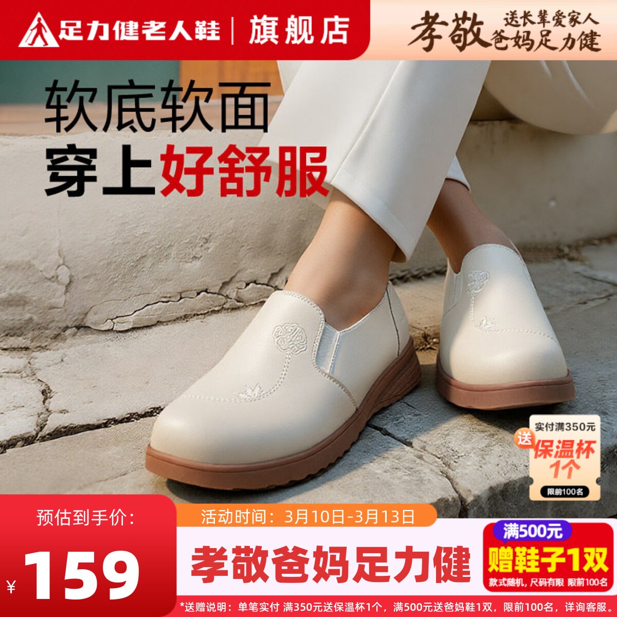 足力健•一脚蹬软底平底鞋合集