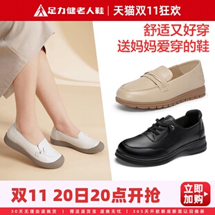 圆头坡跟软底不累脚妈妈鞋 断码 足力健老人鞋 清仓单鞋 女舒适小皮鞋