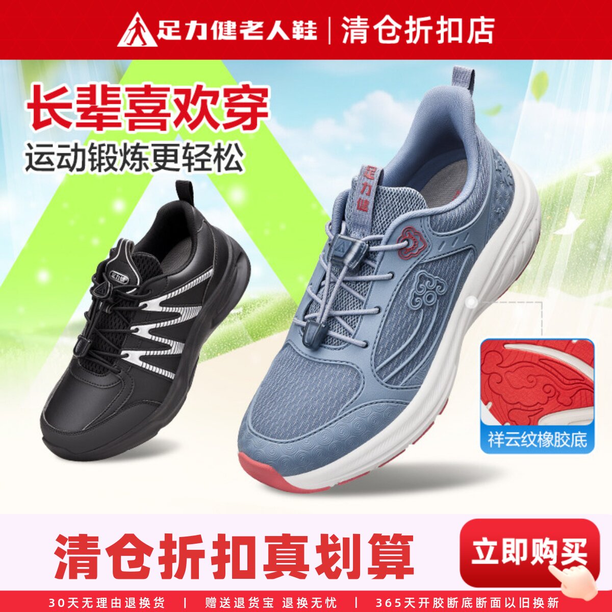 足力健老年健步鞋爸爸舒适运动鞋图片