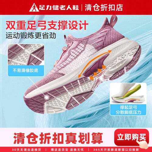 足力健老人鞋妈妈缓震防滑运动鞋