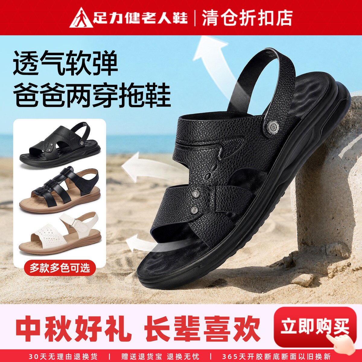 足力健凉鞋男女款夏季外穿软底休闲沙滩鞋爸爸妈妈防滑户外凉拖鞋