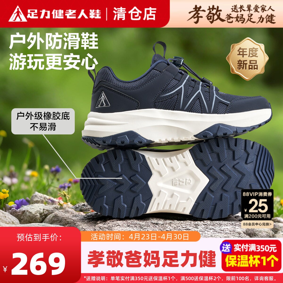 足力健老人鞋旗舰店正品运动鞋春季防滑鞋男软底中老年舒适爸爸鞋