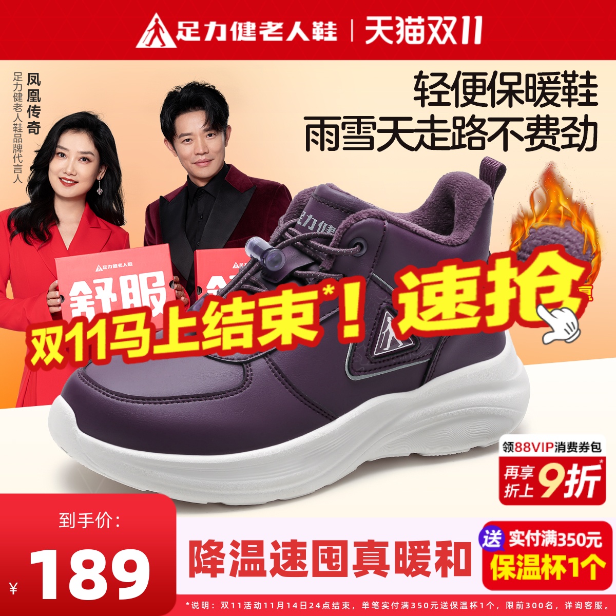 足力健妈妈冬季加绒加厚保暖棉鞋