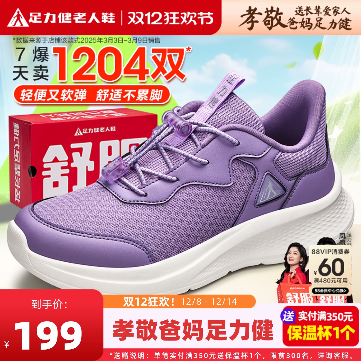 足力健老人鞋软底妈妈鞋舒适秋季运动鞋女鞋减震跑步老年人健步鞋