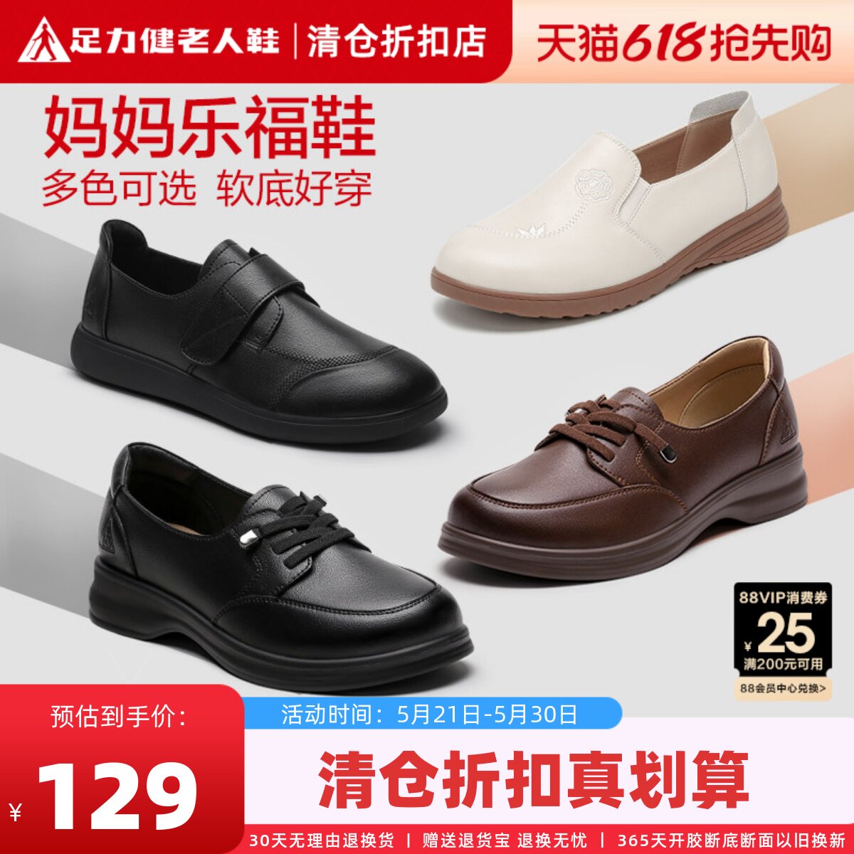 足力健妈妈鞋一脚蹬女鞋乐福鞋耐磨软底不累脚单鞋夏季休闲皮鞋