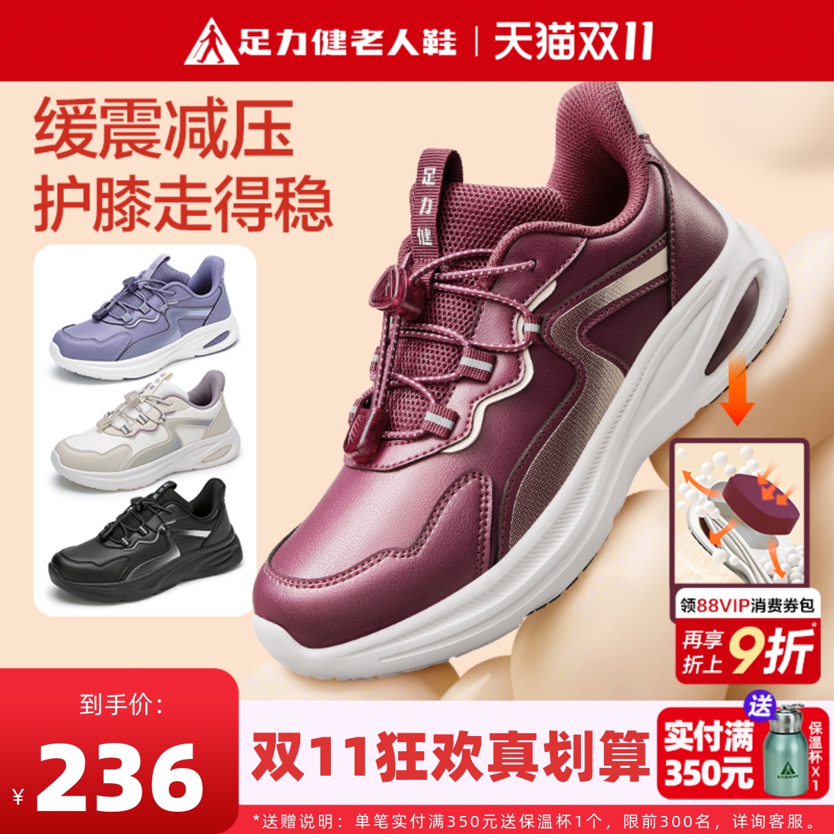 足力健减震健步鞋软皮面妈妈鞋